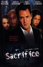 Жертвоприношение / Sacrifice (2000) смотреть онлайн бесплатно в отличном качестве