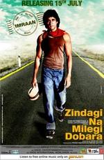 Жизнь не может быть скучной! / Zindagi Na Milegi Dobara (2011) смотреть онлайн бесплатно в отличном качестве