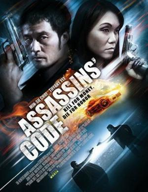 Код убийцы / Assassins' Code (2011) смотреть онлайн бесплатно в отличном качестве