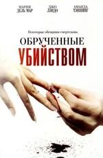 Обрученные убийством / Engaged to Kill (2006) смотреть онлайн бесплатно в отличном качестве