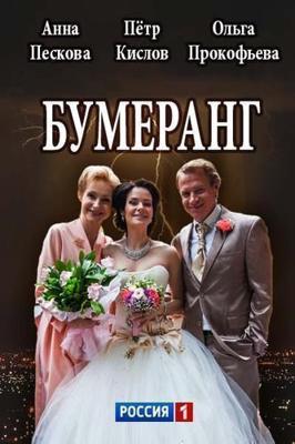 Все что угодно ради любви / Anything for Love (None) смотреть онлайн бесплатно в отличном качестве