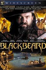 Пираты семи морей: Чёрная борода (Blackbeard) 2006 года смотреть онлайн бесплатно в отличном качестве. Постер