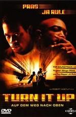 Сделай погромче / Turn It Up (2000) смотреть онлайн бесплатно в отличном качестве