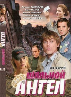 Мальчишник в Лас-Вегасе (Bachelor Party Vegas) 2006 года смотреть онлайн бесплатно в отличном качестве. Постер