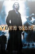 Аватар / Avatar: Cyber Wars (None) смотреть онлайн бесплатно в отличном качестве