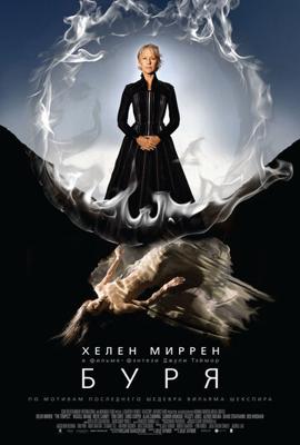 Буря / The Tempest (2011) смотреть онлайн бесплатно в отличном качестве