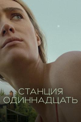 Аквамарин / Aquamarine (2006) смотреть онлайн бесплатно в отличном качестве