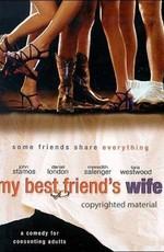 Обменяться женами / My Best Friend's Wife (2001) смотреть онлайн бесплатно в отличном качестве