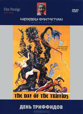 День Триффидов / The Day of the Triffids () смотреть онлайн бесплатно в отличном качестве