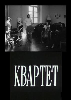 Квартет (Քառյակ)  года смотреть онлайн бесплатно в отличном качестве. Постер