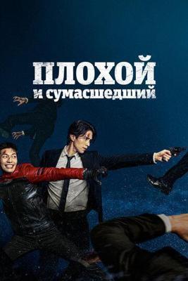 Вашингтонский снайпер: 23 дня ужаса / D.C. Sniper: 23 Days of Fear (2003) смотреть онлайн бесплатно в отличном качестве