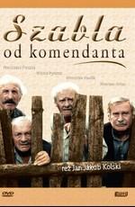 Сабля от коменданта / Szabla od komendanta () смотреть онлайн бесплатно в отличном качестве