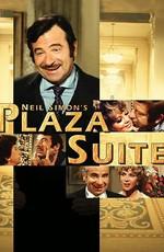 Номер в отеле Плаза / Plaza Suite (None) смотреть онлайн бесплатно в отличном качестве