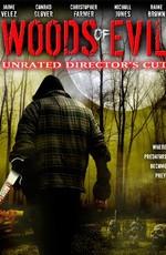 Хозяин мёртвого леса / Woods of Evil (2005) смотреть онлайн бесплатно в отличном качестве