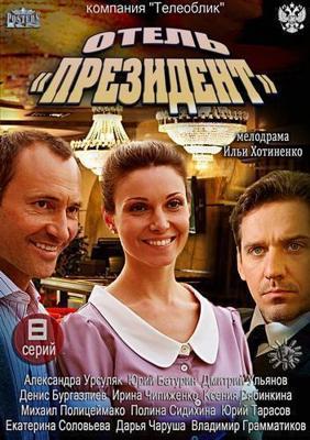 Благородные дела (Noble Things) 2008 года смотреть онлайн бесплатно в отличном качестве. Постер