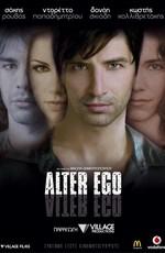 Альтер эго (Alter Ego) 2007 года смотреть онлайн бесплатно в отличном качестве. Постер