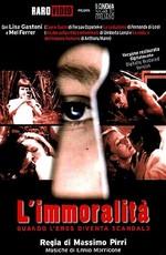 Аморальность / L'immoralità (1978) смотреть онлайн бесплатно в отличном качестве