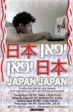 Япония Япония (Japan Japan) 2007 года смотреть онлайн бесплатно в отличном качестве. Постер