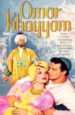 Любовь в жизни Омара Хайамы / The Life, Loves and Adventures of Omar Khayyam (1957) смотреть онлайн бесплатно в отличном качестве