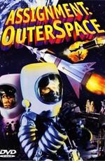 Битва в космосе / Battle in Outer Space (1959) смотреть онлайн бесплатно в отличном качестве