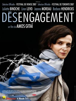 Размежевание (Disengagement) 2007 года смотреть онлайн бесплатно в отличном качестве. Постер