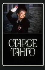 Старое танго () 1979 года смотреть онлайн бесплатно в отличном качестве. Постер