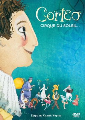 Цирк солнца: Кортеж / Cirque Du Soleil: Corteo (2006) смотреть онлайн бесплатно в отличном качестве