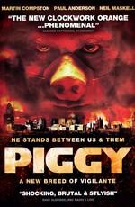 Свинтус / Piggy (None) смотреть онлайн бесплатно в отличном качестве