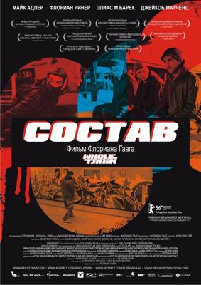 Состав / Wholetrain (2006) смотреть онлайн бесплатно в отличном качестве