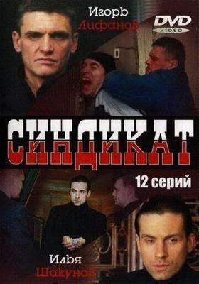 Пленница / Committed (2011) смотреть онлайн бесплатно в отличном качестве