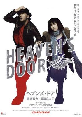 Небесные врата (Heaven's Door) 2009 года смотреть онлайн бесплатно в отличном качестве. Постер