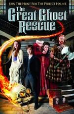 Великое призрачное переселение / The Great Ghost Rescue (2011) смотреть онлайн бесплатно в отличном качестве