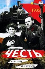 Честь /  (1938) смотреть онлайн бесплатно в отличном качестве