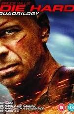 Крепкий орешек: Квадрология / Die Hard: Quadrilogy (2011) смотреть онлайн бесплатно в отличном качестве