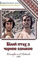 Белая птица с черной отметиной / Білий птах з чорною ознакою (1972) смотреть онлайн бесплатно в отличном качестве