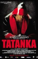 Татанка / Tatanka (2011) смотреть онлайн бесплатно в отличном качестве