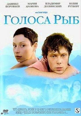 Голоса рыб () 2008 года смотреть онлайн бесплатно в отличном качестве. Постер