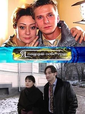 Ангело-почта / Angel's post (2006) смотреть онлайн бесплатно в отличном качестве