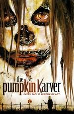 Тыкворез / The Pumpkin Karver (2006) смотреть онлайн бесплатно в отличном качестве