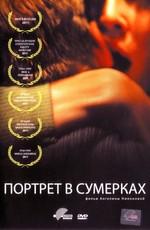 Портрет в сумерках /  (2011) смотреть онлайн бесплатно в отличном качестве