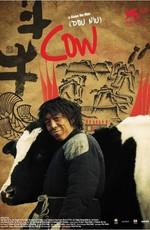 Корова / Cow (2009) смотреть онлайн бесплатно в отличном качестве