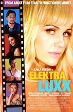 Электра Luxx (Электра Люкс) (Elektra Luxx)  года смотреть онлайн бесплатно в отличном качестве. Постер