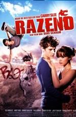 Яростный / Razend (2011) смотреть онлайн бесплатно в отличном качестве