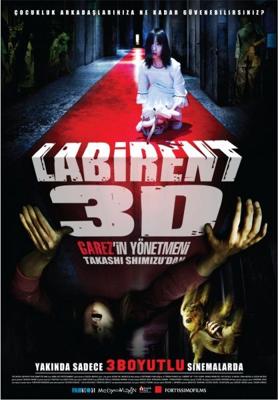 Лабиринт страха 3D (Senritsu meikyû 3D) 2009 года смотреть онлайн бесплатно в отличном качестве. Постер