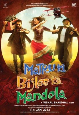 Матру, Биджли и Мандола / Matru ki Bijlee ka Mandola () смотреть онлайн бесплатно в отличном качестве