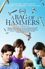 Сумка, полная молотков / A bag of hammers (2011) смотреть онлайн бесплатно в отличном качестве