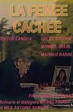 Женщина в опасности (La femme cachee)  года смотреть онлайн бесплатно в отличном качестве. Постер