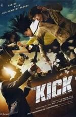 Пяткой в глаз (The Kick) 2011 года смотреть онлайн бесплатно в отличном качестве. Постер