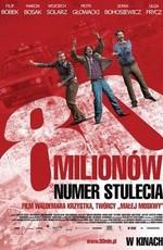 80 миллионов (80 milionów) 2011 года смотреть онлайн бесплатно в отличном качестве. Постер