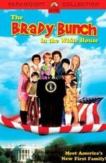 Семейка Брэди в Белом Доме / The Brady Bunch in the White House (2002) смотреть онлайн бесплатно в отличном качестве